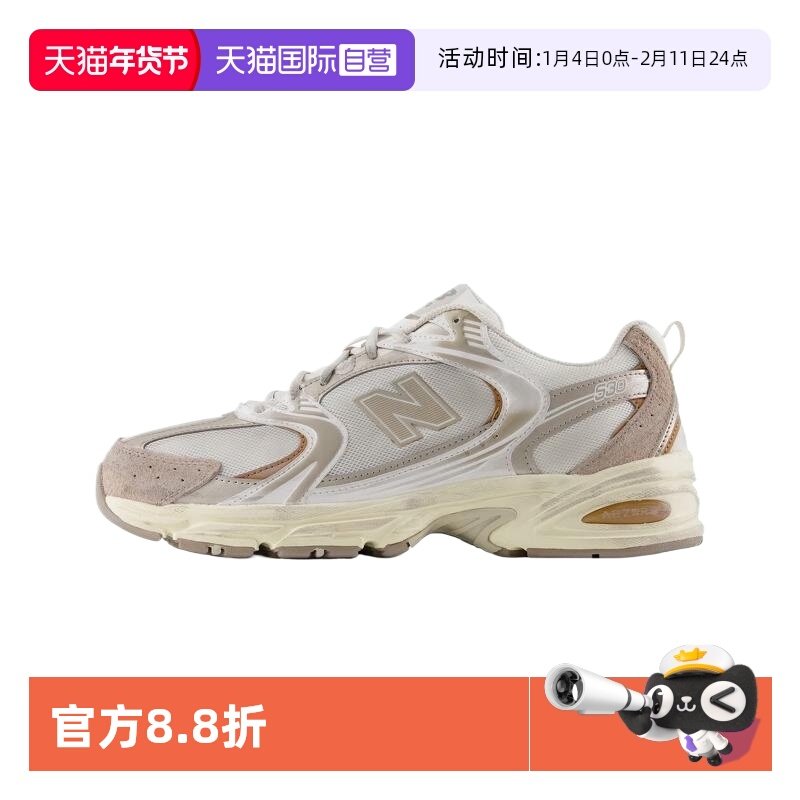 【自营】NEW BALANCE 男女款潮流复古舒适百搭老爹鞋MR530HX越野,运动鞋new,跑步鞋,淘宝优惠券,粉丝福利购,淘宝优惠卷