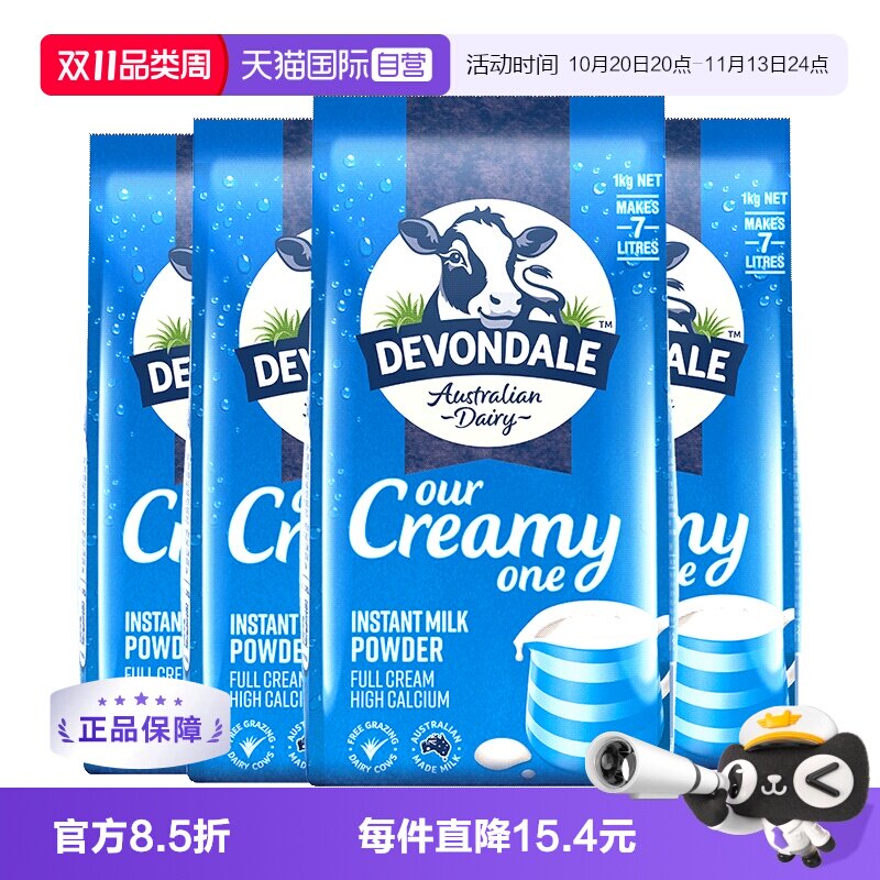 【自营】德运澳洲原装进口全脂高钙全家营养牛奶粉1kg*4袋
