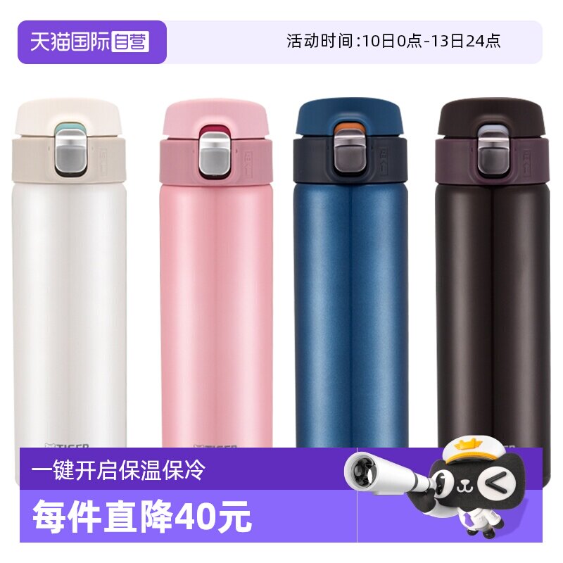 【自营】tiger虎牌不锈钢轻便携保冷杯弹盖式车载水杯子保温杯