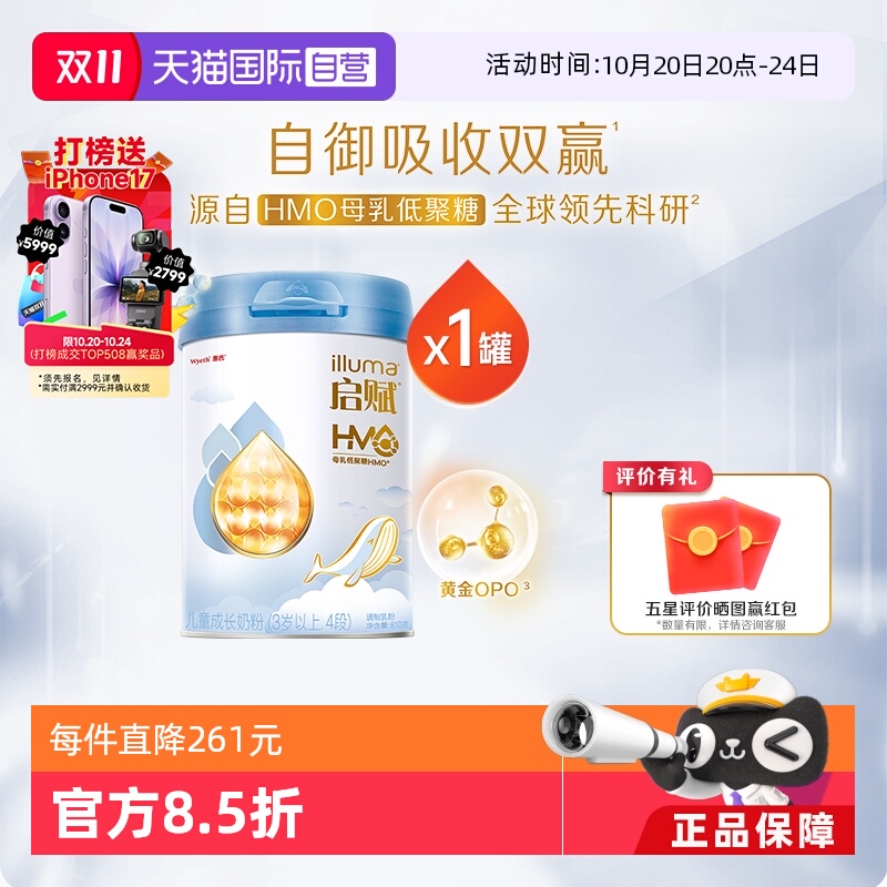 启赋蓝钻4段810g儿童成长奶粉