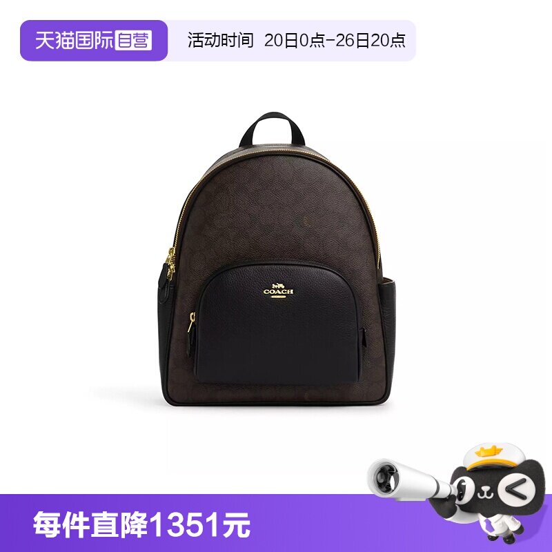 【自营】COACH/蔻驰女士中号COURT双肩包深棕色老花拼卡其色老花