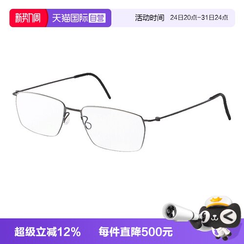 LINDBERG林德伯格眼镜架方框