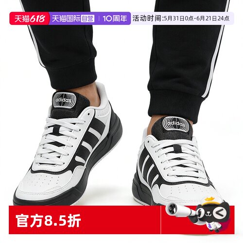阿迪达斯男女同款时尚休闲板鞋