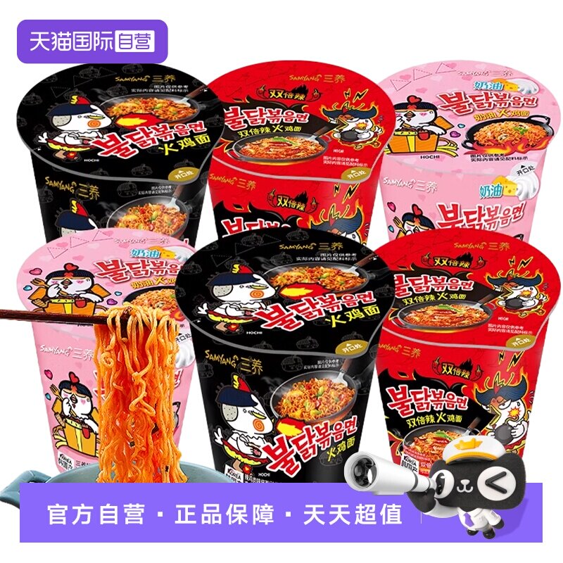 韩国三养杯装火鸡面超辣变态辣图片