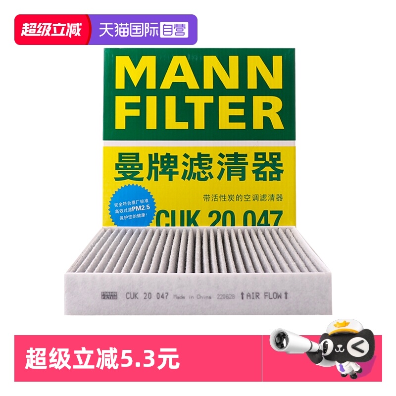 曼牌比亚迪活性炭空调滤芯