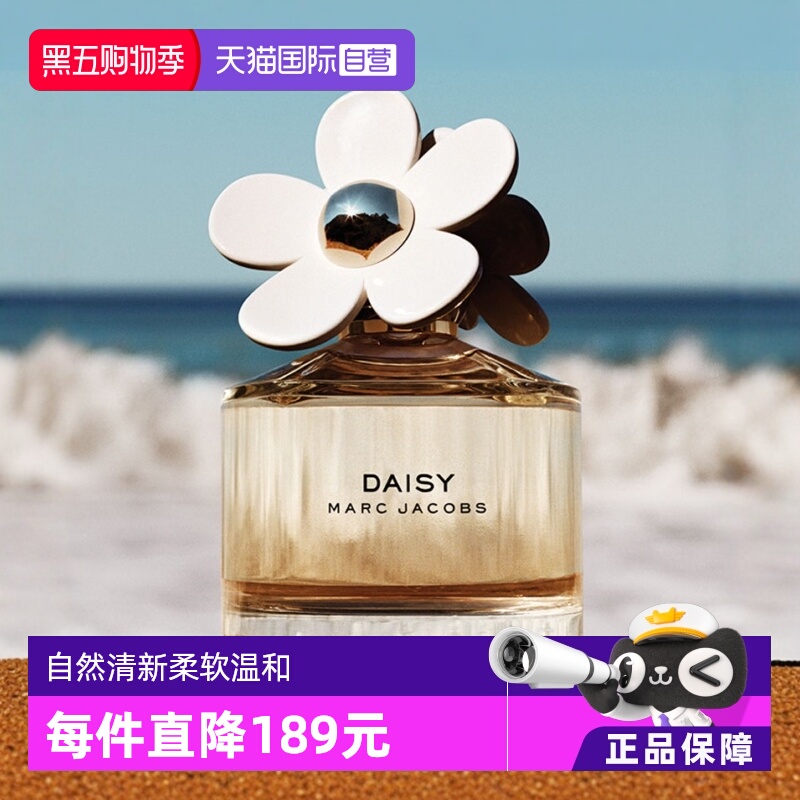 MarcJacobs/莫杰小雏菊女生香水