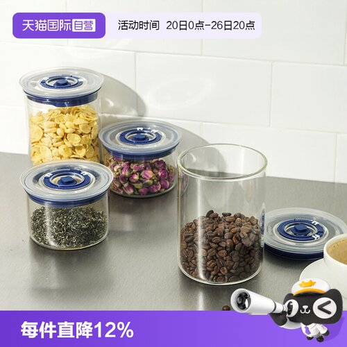 乐扣乐扣家用厨房真空储物罐
