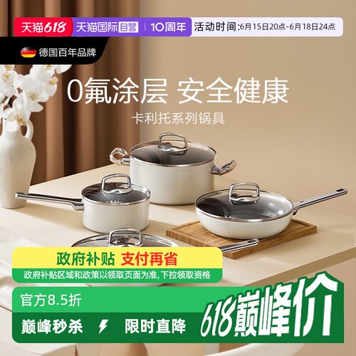 WMF煎锅汤奶锅铝合金中国0氟涂层