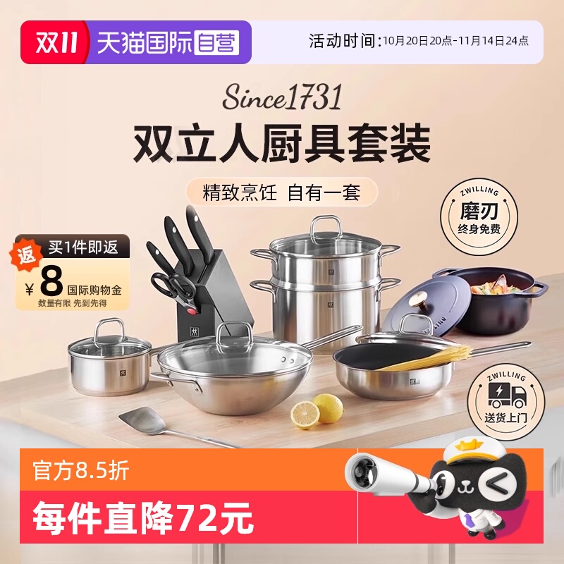 【自营】双立人刀具锅具套装炒锅炖煮锅汤锅煎锅刀具送礼全套套装