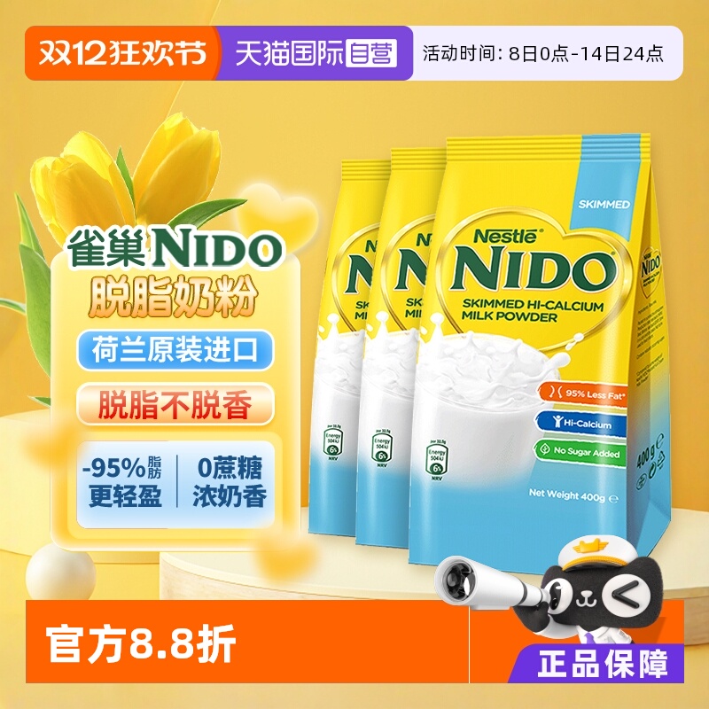 关晓彤雀巢奶粉nido高钙脱脂400g