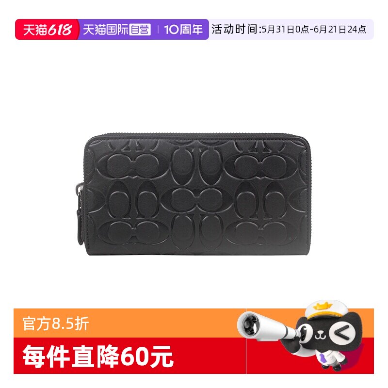【自营】COACH/蔻驰香港直邮 时尚百搭 男士皮质钱包 CE551牛皮