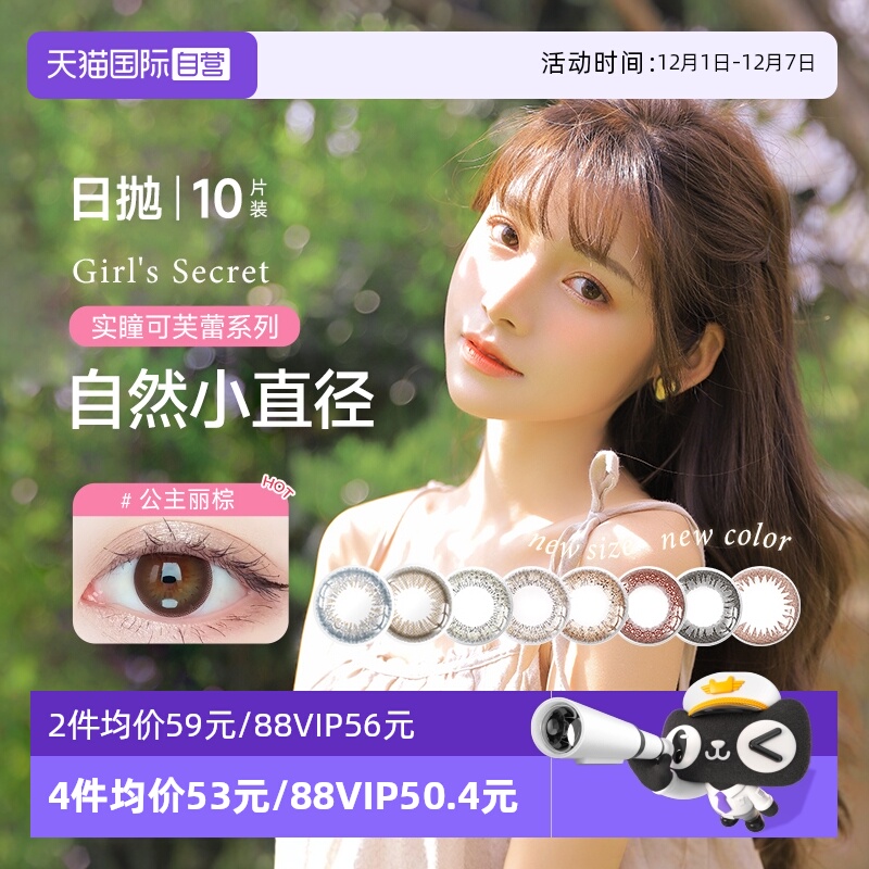 日系潮牌 自然混血