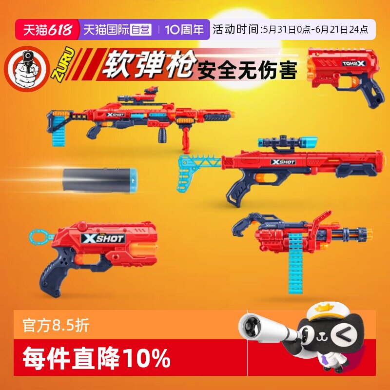 【自营】ZURU软弹枪电动连发射器特攻狙击枪加特林泡沫子弹玩具枪
