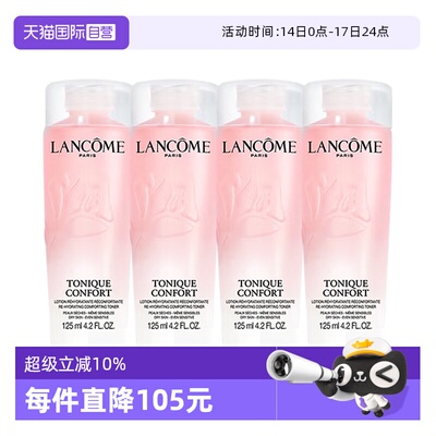 【自营】Lancome/兰蔻全新清滢保湿柔肤大粉水125ml*4新款柔肤水