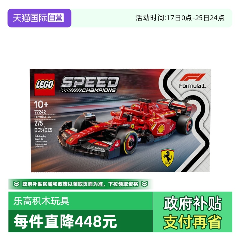 【自营】乐高speed超级赛车77242法拉利F1儿童积木玩具
