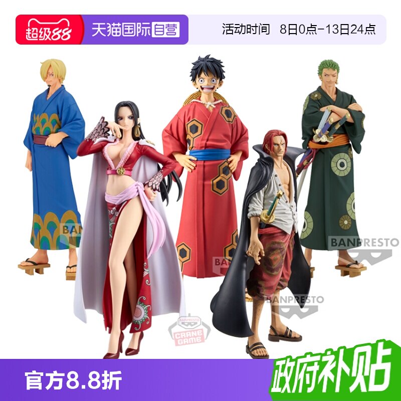 【自营】万代眼镜厂海贼王五档路飞索隆山治艾斯香克斯景品手办图片