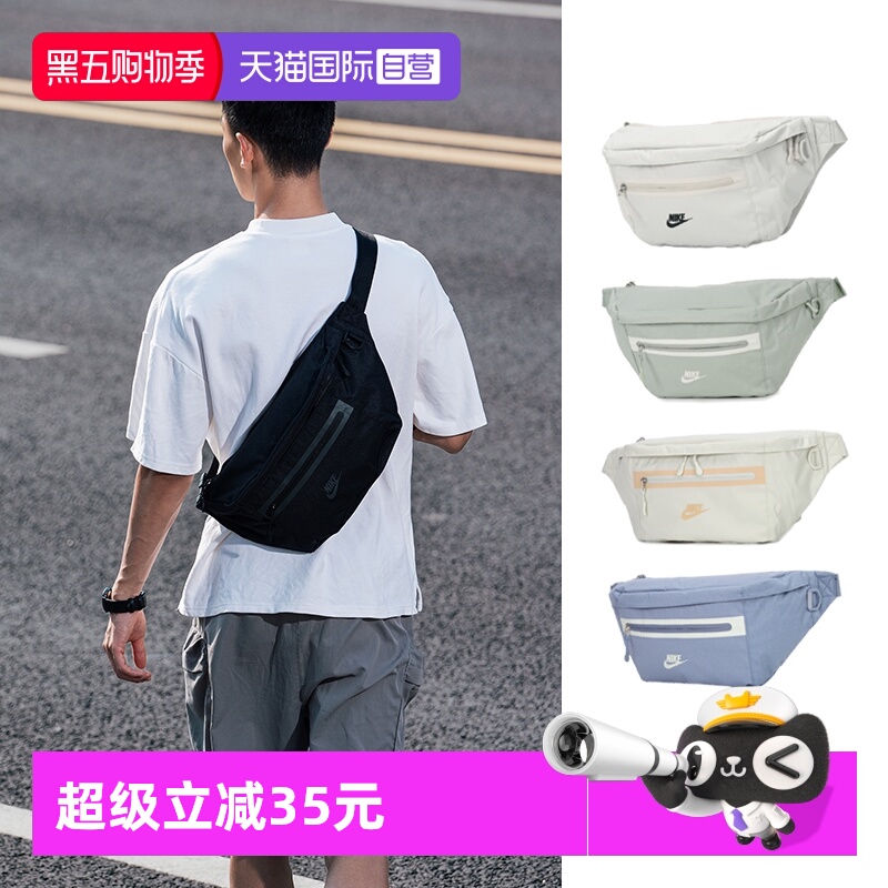 【自营】Nike耐克腰包男女潮流出街斜挎包大容量单肩包运动骑行包