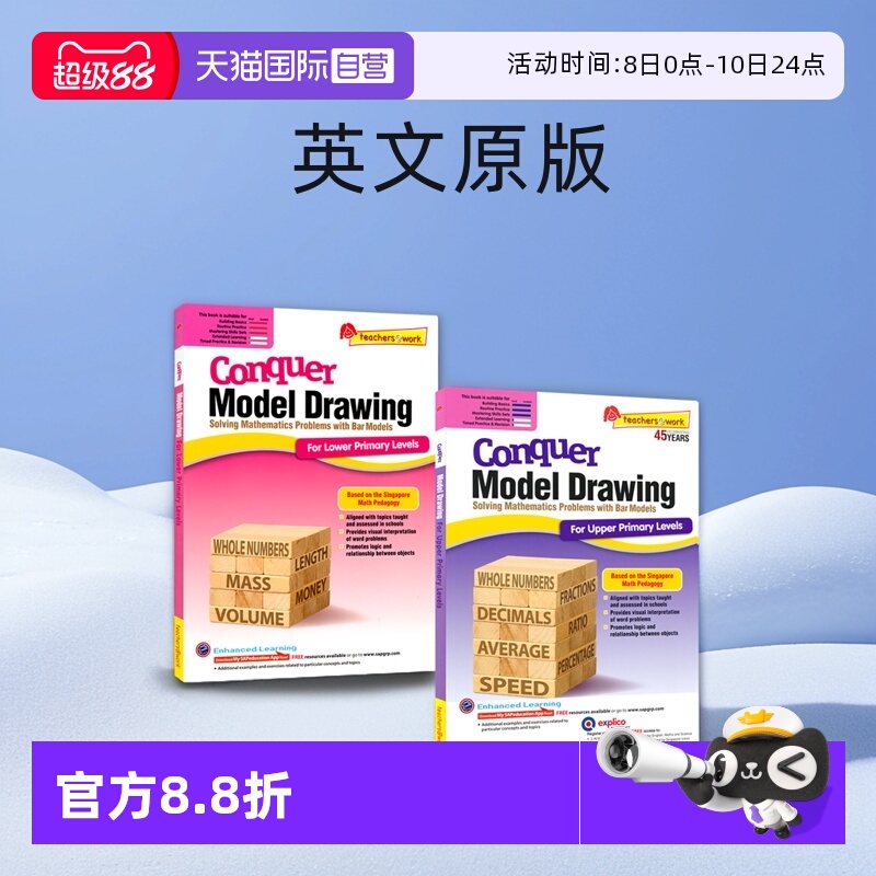 新加坡攻克数学建模系列