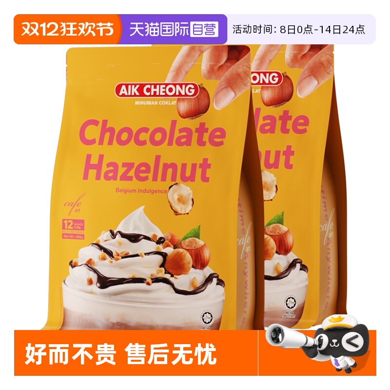【自营】益昌老街榛果味巧克力固体饮料可可粉马来西亚456g*2袋