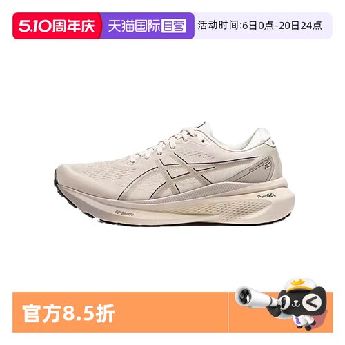 ASICS稳定支撑男子跑鞋