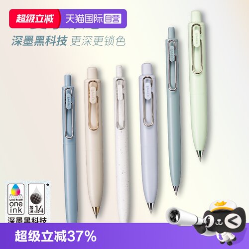 【自营】【浓黑速干】文具大赏uni三菱铅笔小浓芯胖笔升级低重心F二代中性笔UMN-S按动式办公书写0.5mm子弹头