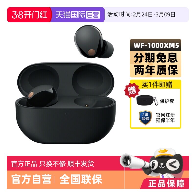 【自营】Sony/索尼 WF-1000XM5 真无线蓝牙降噪耳机入耳式降噪豆5