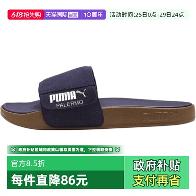 【自营】puma彪马Leadcat 2.0 Palermo Foil男女运动拖鞋39904112