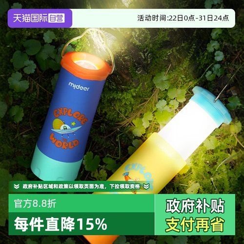 mideer弥鹿儿童手电筒多露营灯