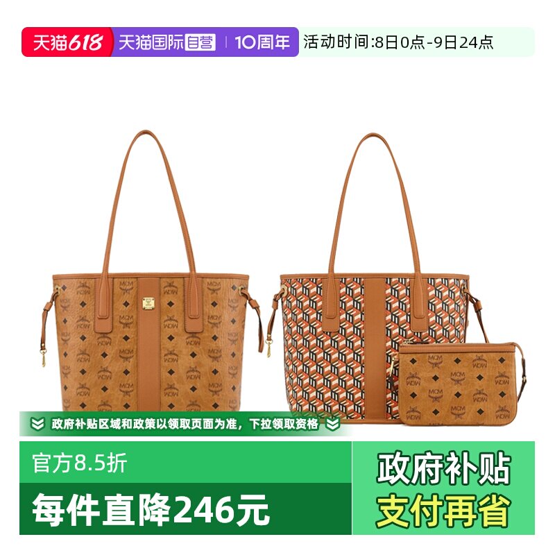 【自营】MCM-Liz系列中小号子母购物袋单肩手提包妈咪包双面可背
