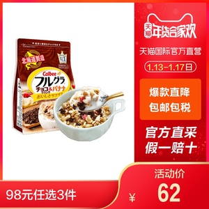 98元包邮  日本Calbee卡乐比富果乐水果麦片700g*3
