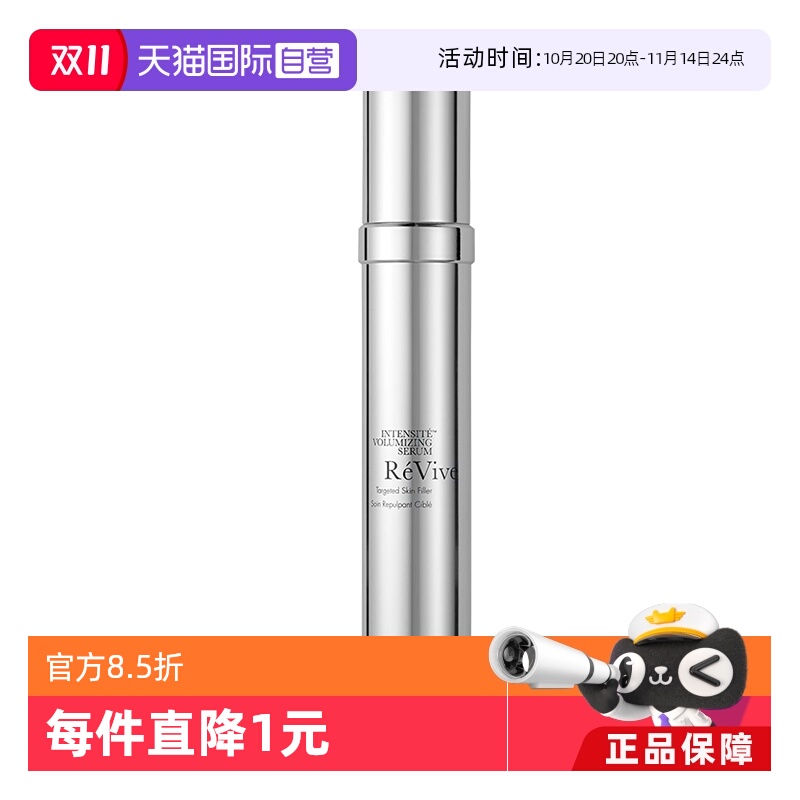 【自营】RE VIVE（美国）REVIVE光彩极致丰盈口水精华 30ml