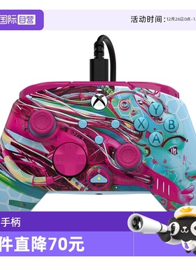 【自营】微软Xbox手柄PDP新款有线限定版游戏手柄支持Xbox Series S/X One，PC Steam专业背键增强手柄