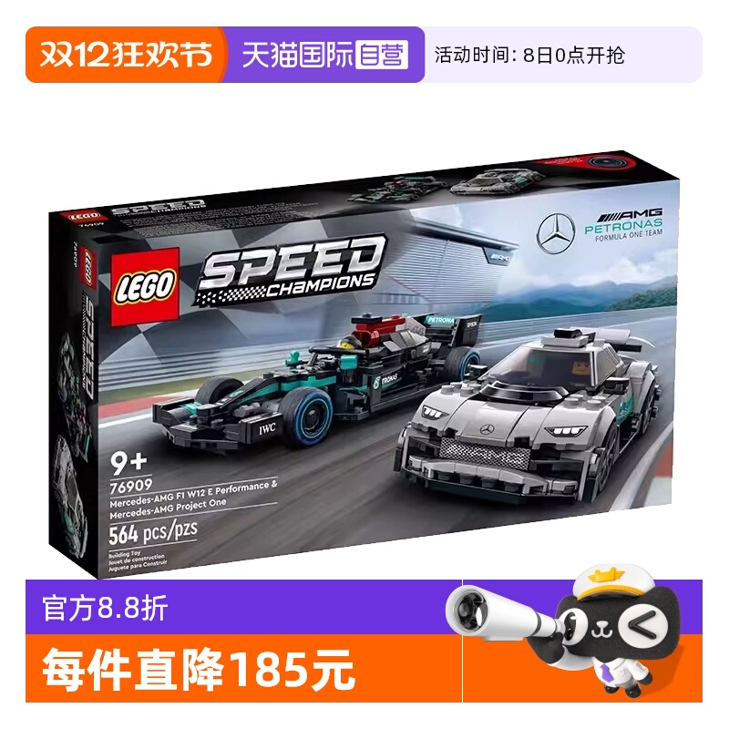 【自营】LEGO乐高76909梅赛德斯-AMG 和梅赛德超级赛车积木玩具