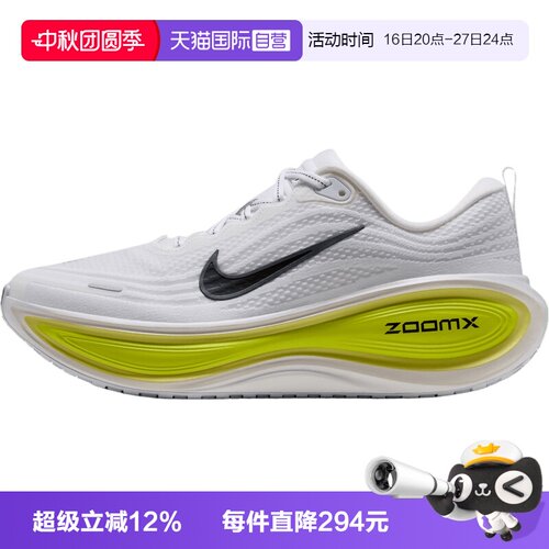 【自营】NIKE耐克NIKE VOMERO PLUS男子运动训练跑步鞋HV8150-112