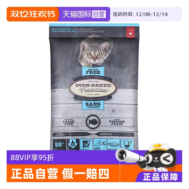 【自营】欧恩焙加拿大进口低温烘焙成幼猫粮无谷鱼肉配方试吃100g