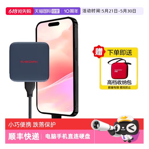 【自营】闪迪 ELE移动固态硬盘  type-c口小巧便携手机笔记本两用