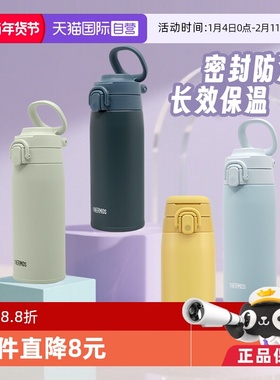 【自营】膳魔师不锈钢保温杯户外便携带提手男女运动水杯JOS系列