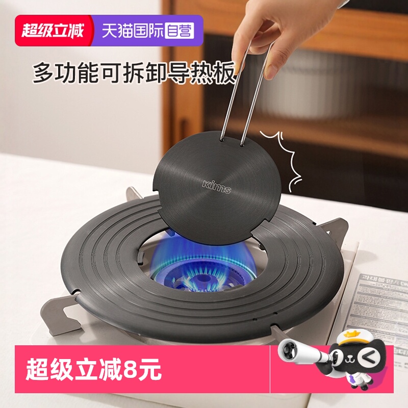 【自营】kimscook可拆卸导热盘家用燃气灶煤气灶防烧黑锅导热板