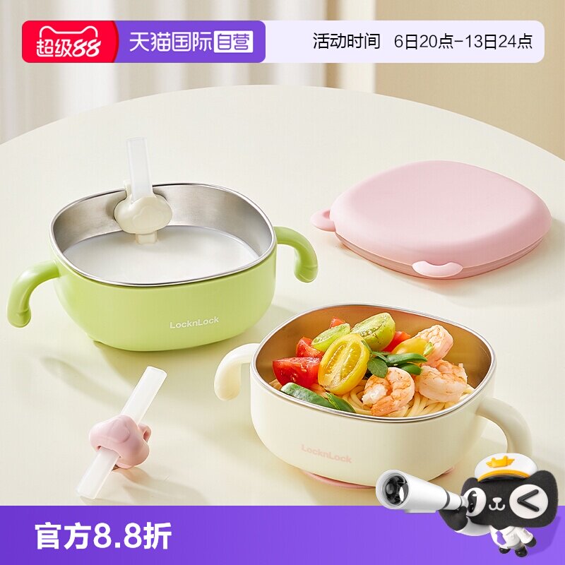 【自营】乐扣乐扣婴儿辅食碗不锈钢饭碗宝宝吃饭专用饭碗儿童餐具