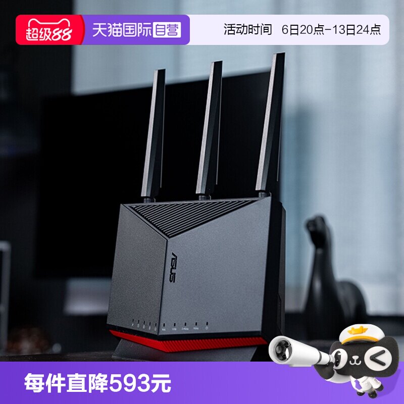 【自营】华硕（ASUS）RT-BE86U WiFi7路由器家用无线电竞路由万兆口+4*2.5G口Ai路由全屋wifi随心组