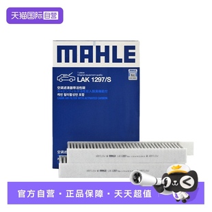 自营 408 马勒LAK1297 308 活性炭空调滤芯 S适配新标致308S