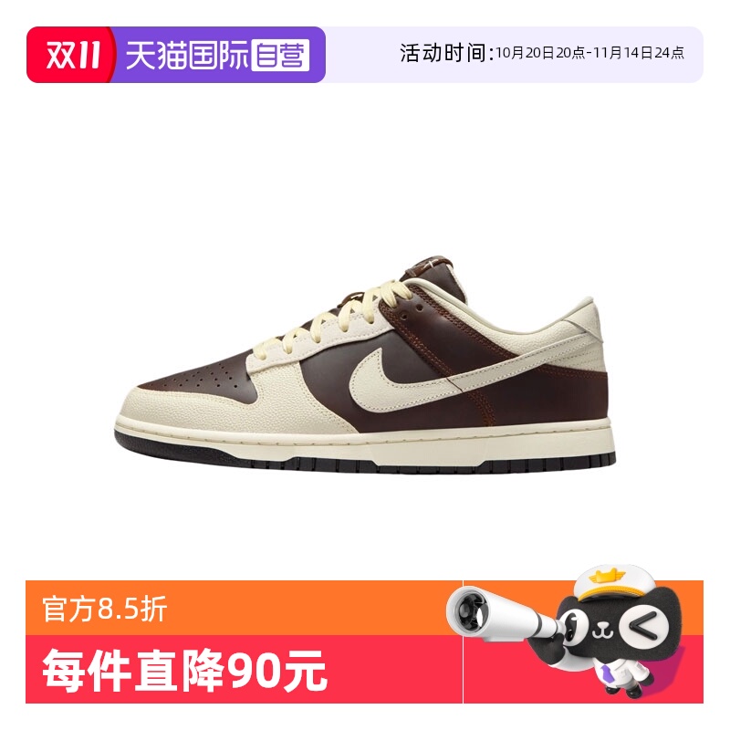 【自营】耐克dunk low男鞋复古低帮板鞋运动休闲鞋百搭IH7333-200