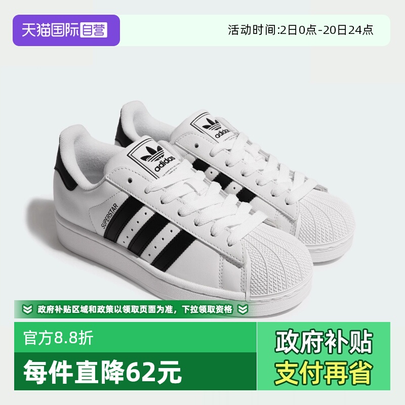 【自营】阿迪达斯小白鞋三叶草经典贝壳头运动板鞋JI0216 JQ4098