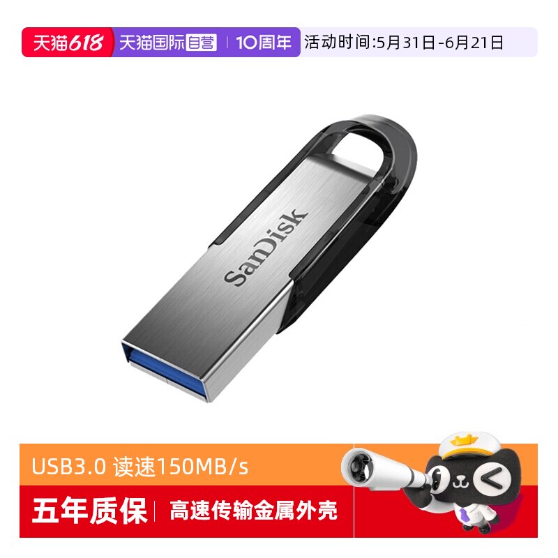 【自营】闪迪32g/64g/128g优盘USB3.0闪存盘CZ73车载加密U盘金属