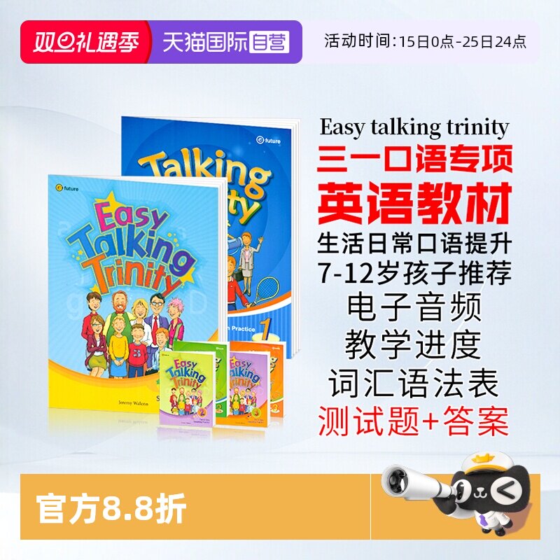 原装进口6-12岁少儿英语训练教材