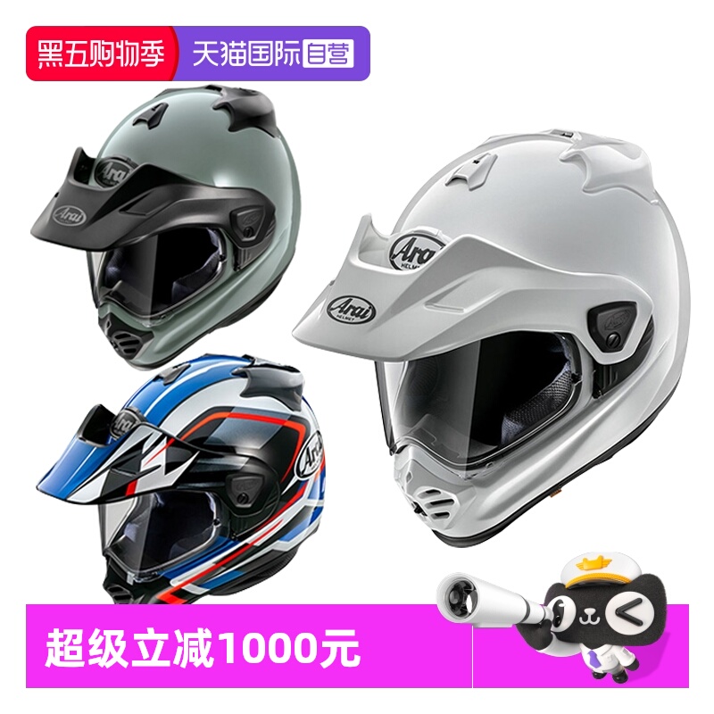 ARAI拉力盔四季摩旅竞技头盔