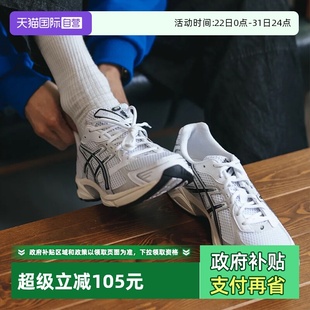 潮流老爹鞋 1130时尚 ASICS亚瑟士男女GEL 轻便舒适休闲鞋 自营