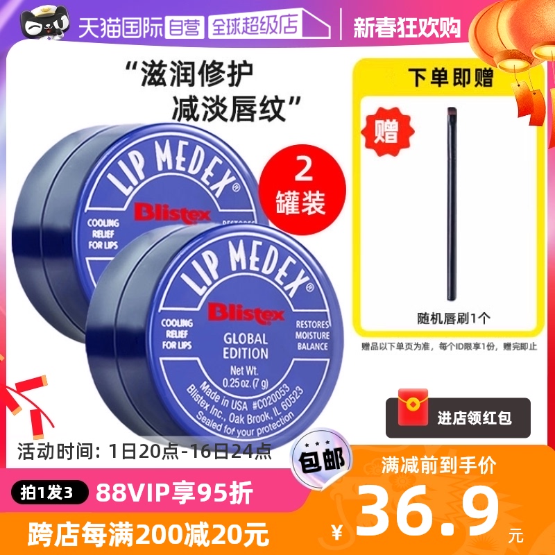 【自营】BLISTEX百蕾适小蓝罐碧唇润唇膏女保湿滋润去死皮唇膜