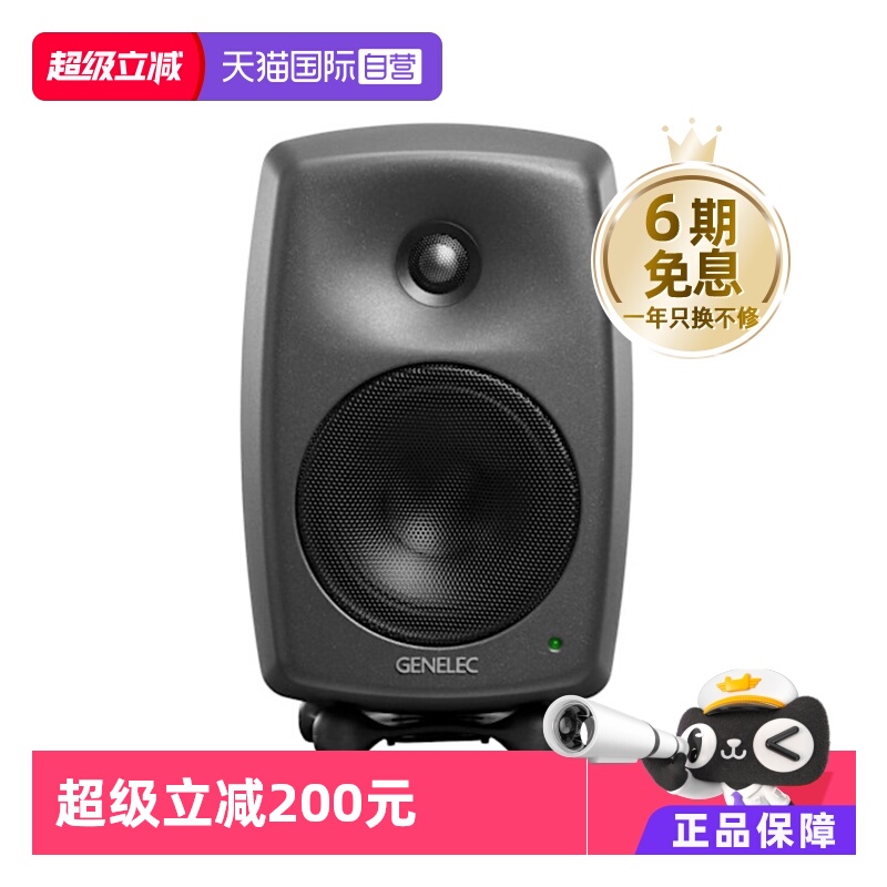 Hifi音箱