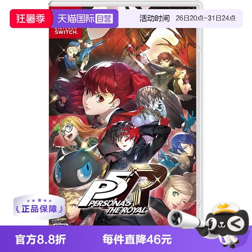 日版女神异闻录5Switch游戏卡带